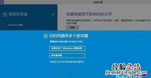 现有win10系统如何重新恢复系统 win10怎么修复还原系统