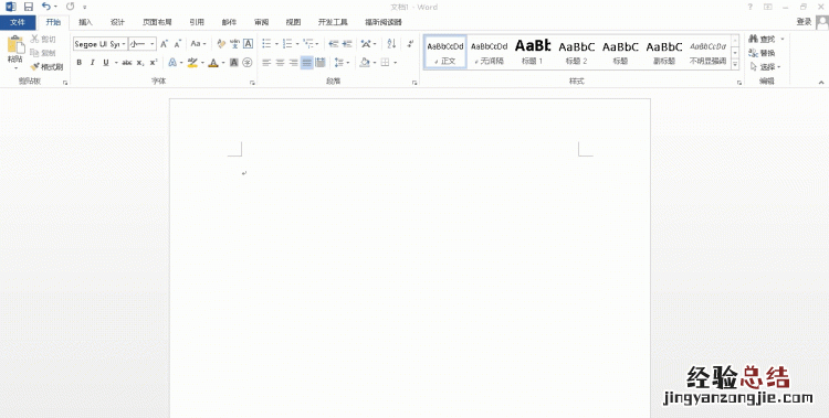 怎么在word中设置可以打钩的方框