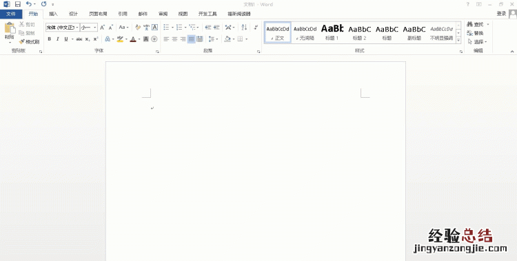 怎么在word中设置可以打钩的方框