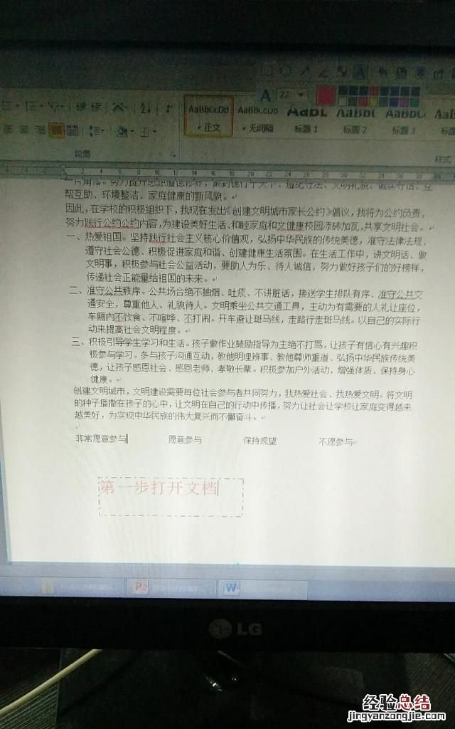 怎么在word中设置可以打钩的方框