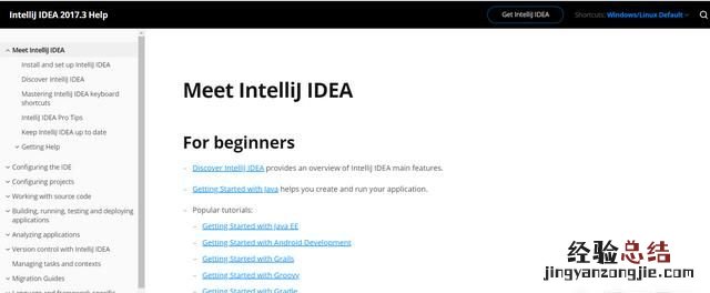 如何免费申请Intellij IDEA