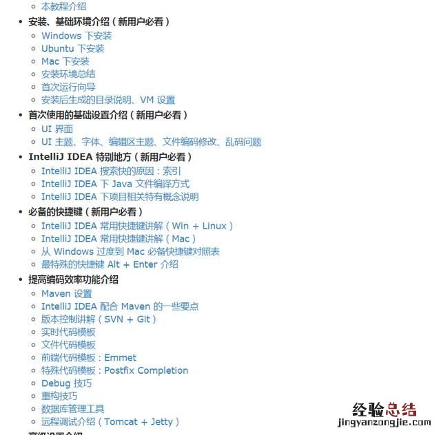 如何免费申请Intellij IDEA