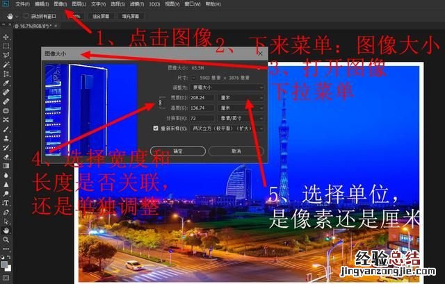 怎么把照片调成小于20kb 怎么把照片调成小于20k