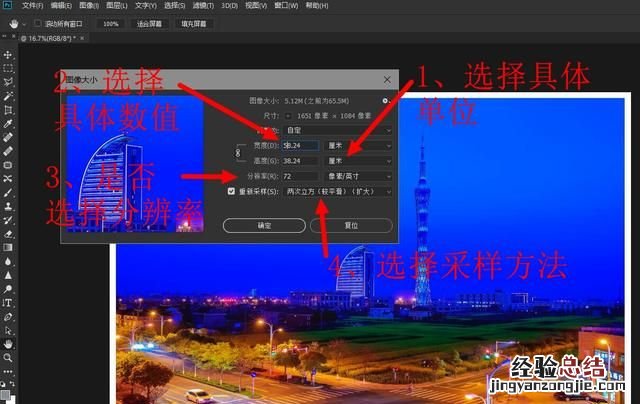 怎么把照片调成小于20kb 怎么把照片调成小于20k