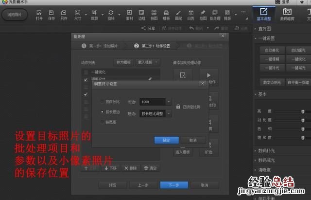 怎么把照片调成小于20kb 怎么把照片调成小于20k