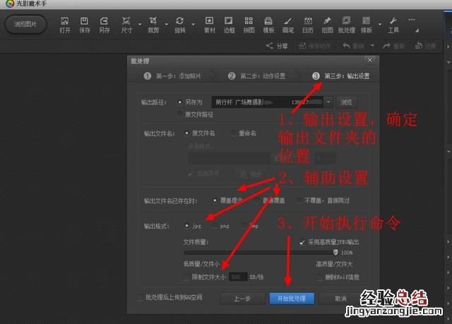 怎么把照片调成小于20kb 怎么把照片调成小于20k