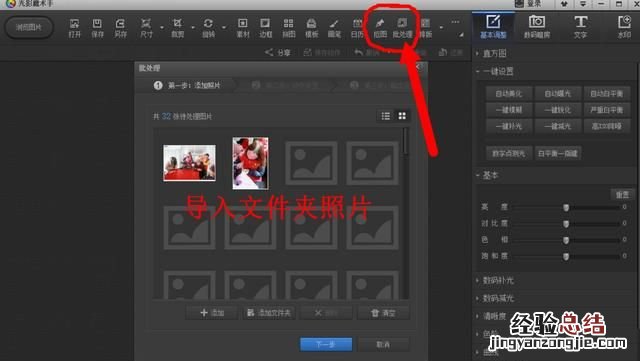 怎么把照片调成小于20kb 怎么把照片调成小于20k