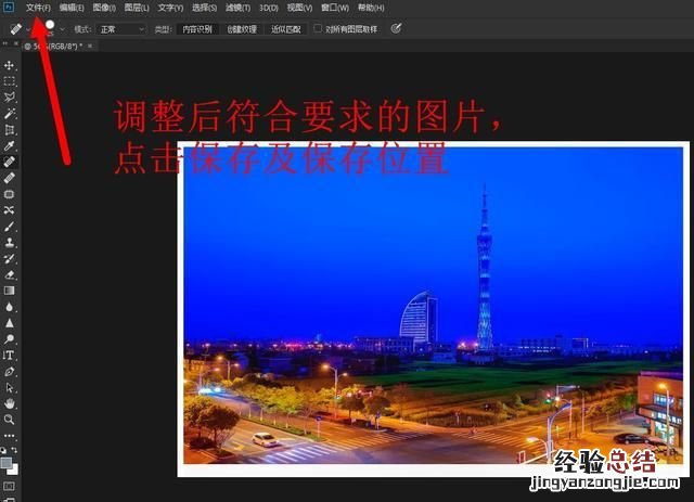 怎么把照片调成小于20kb 怎么把照片调成小于20k