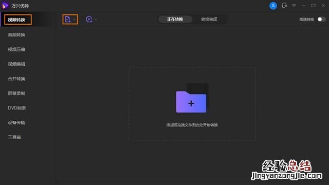 腾讯qlv格式如何转换成mp4