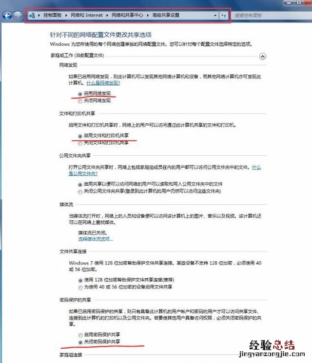 局域网文件怎么共享