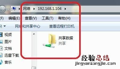 局域网文件怎么共享