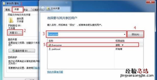 局域网文件怎么共享