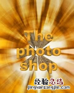 ps设计3d立体字教程,ps 3d立体字怎么做