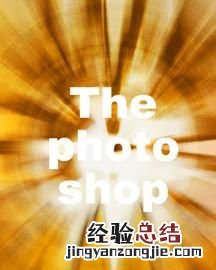 ps设计3d立体字教程,ps 3d立体字怎么做