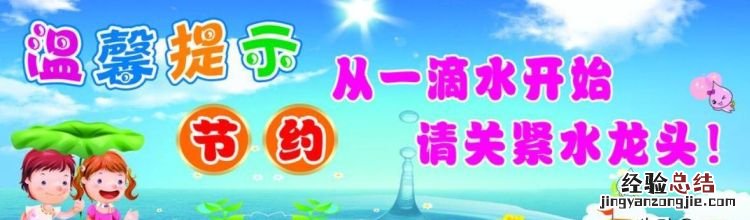 节约用水的方法