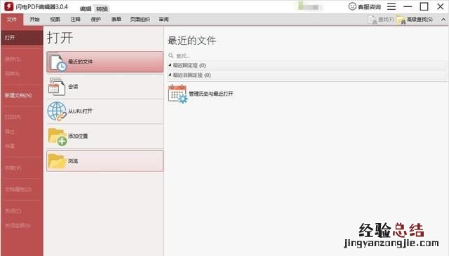 怎样将多个pdf文件合并到一起呢