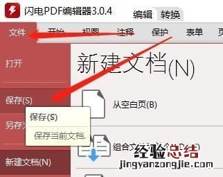 怎样将多个pdf文件合并到一起呢