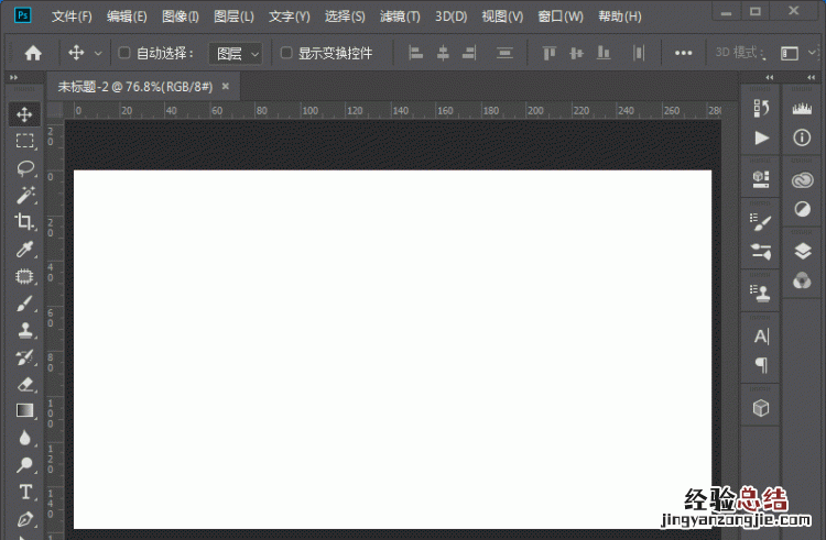 ps制作gif动画表情包 如何用ps制作gif动画