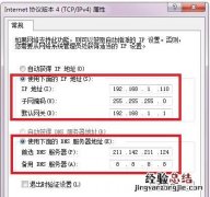 win7共享无法访问工作组计算机
