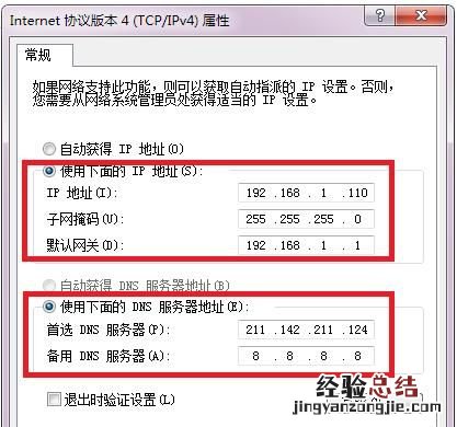 win7共享无法访问工作组计算机