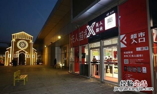 京东X无人超市开始布局西南地区,未来京东线下智慧门店的发展方向会如何布局