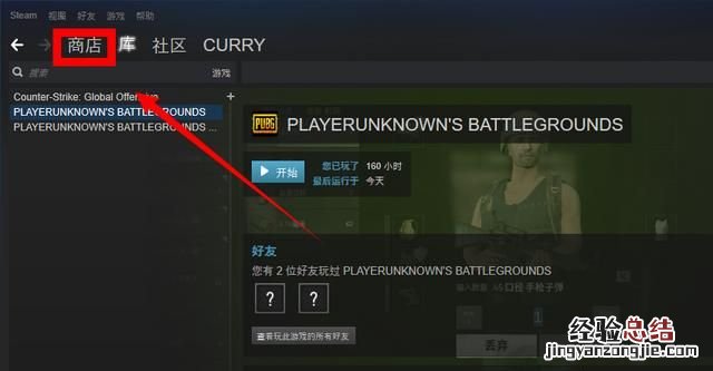 绝地求生怎么买划算,绝地求生怎么买皮肤