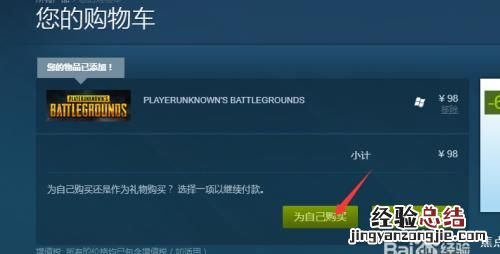 绝地求生怎么买划算,绝地求生怎么买皮肤