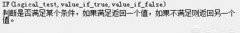 if公式如何输入,if公式如何输入范围