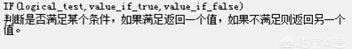 if公式如何输入,if公式如何输入范围