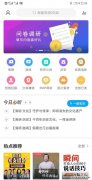 手机百度网盘怎么用 手机百度网盘怎么用秒传