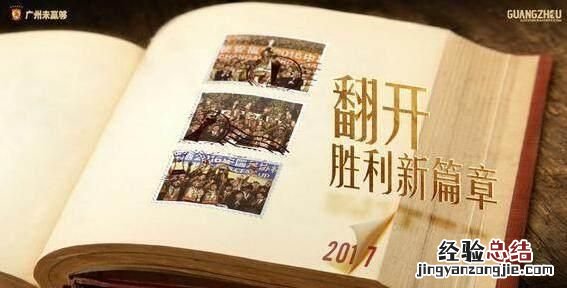 恒大发出元旦海报,恒大球迷解读为两名外援正在路上,你怎么看