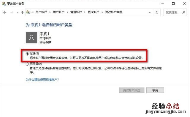 如何不让朋友玩我的电脑