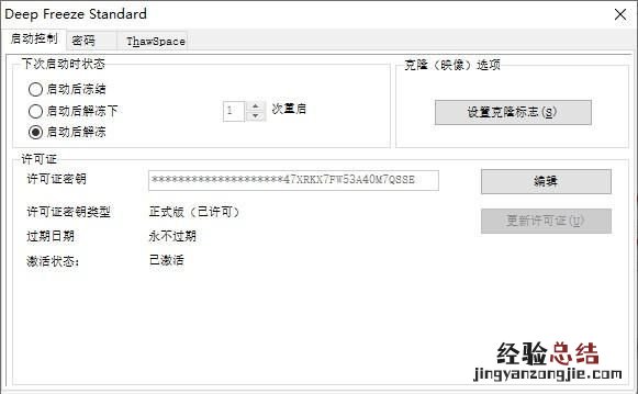 如何不让朋友玩我的电脑