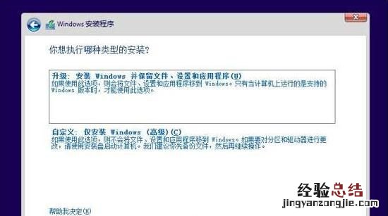 win7升级win10怎么升级