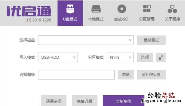 win7升级win10怎么升级