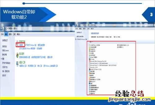 我升级了win10怎么卸载不了软件了
