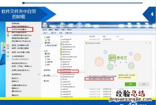我升级了win10怎么卸载不了软件了