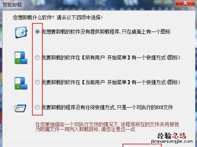 我升级了win10怎么卸载不了软件了