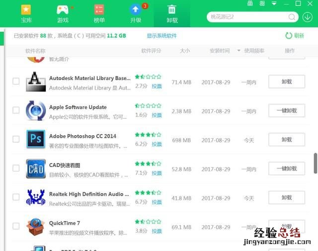 我升级了win10怎么卸载不了软件了