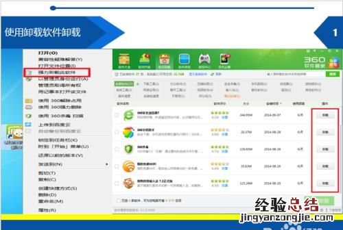 我升级了win10怎么卸载不了软件了