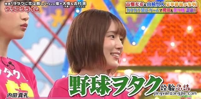 内田真由，内田真礼最近参加过哪些日本综艺节目