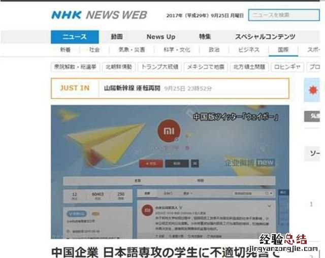 小米校招