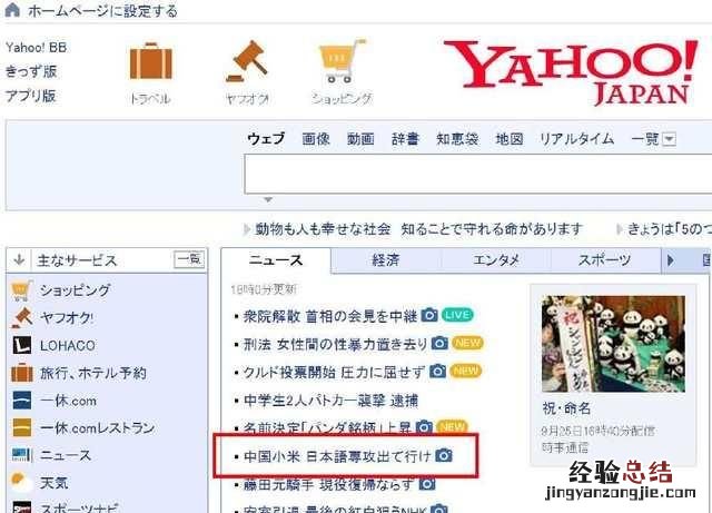 小米校招
