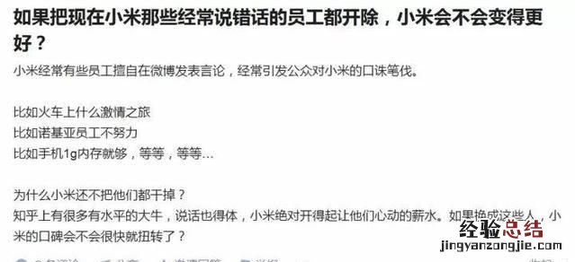小米校招