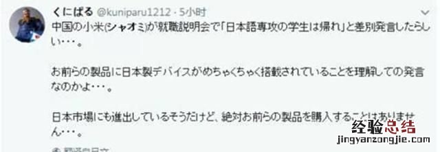 小米校招