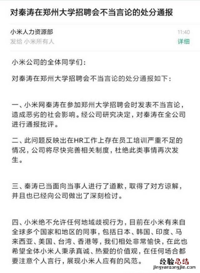 小米校招