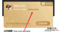 爱奇艺自动续费怎么取消，手机爱奇艺自动续费怎么取消？