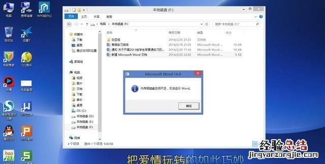 怎么禁止电脑安装软件