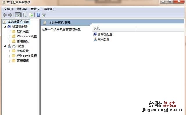 怎么禁止电脑安装软件