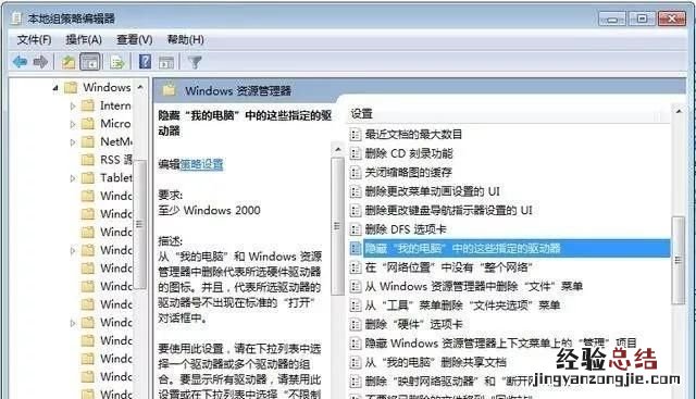 怎么禁止电脑安装软件